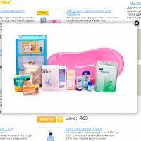 Супермаркет детских товаров: магазин KidShop