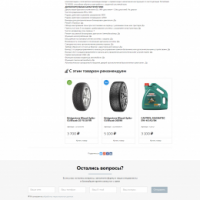 ServiceCar - Автосервис и магазин на старте