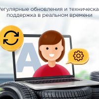 Аспро: Шины и диски 2.0