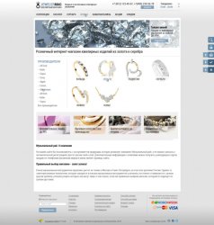 Ювелирный интернет- магазин