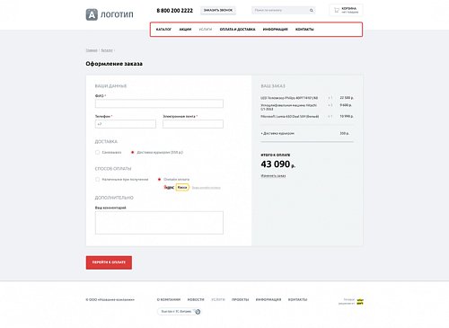 whatAsoft: Классический интернет-магазин