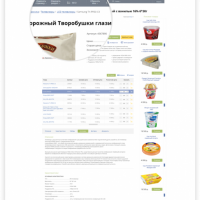 Продукты питания, товары повседневного спроса, бытовая химия (MarketPRO) (рус. + англ.)