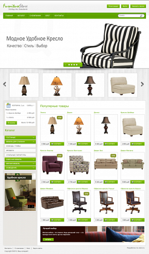 Интернет-магазин современной мебели