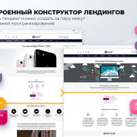 Master 2 в 1: корпоративный сайт + магазин