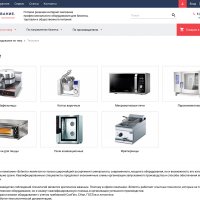 Интернет-магазин профоборудования для бизнеса, торговли и общепита «Крайт: Оборудование.Enteros»