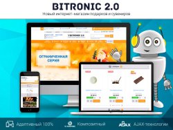 Битроник 2 — интернет-магазин подарков и сувениров на Битрикс