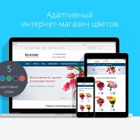 Мобильный город: Адаптивный интернет-магазин цветов. Доставка цветов, доставка букетов.