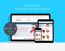 Мобильный город: Адаптивный интернет-магазин цветов. Доставка цветов, доставка букетов.