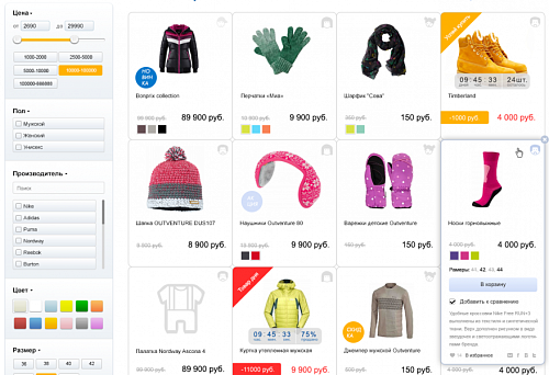 FashionShow: одежда, обувь, сумки, аксессуары. Шаблон магазина на 1С-Битрикс (рус. + англ.)