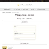 Современный адаптивный интернет-магазин обуви «Shop-Shoes»