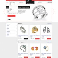 Типовой интернет-магазин ювелирных изделий