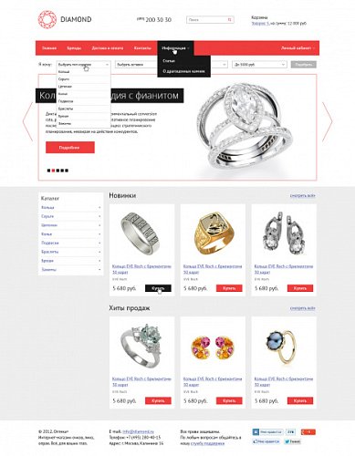 Типовой интернет-магазин ювелирных изделий