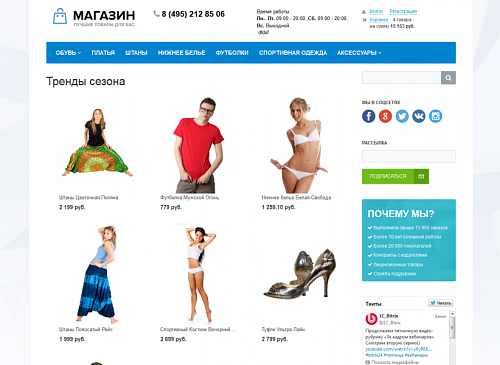 Современный интернет-магазин