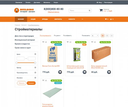 Строительные материалы и инструменты. Готовый адаптивный интернет-магазин конструктор.
