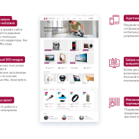 UniMagazin - адаптивный интернет-магазин