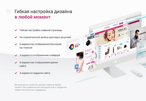 Косметика и парфюмерия. Готовый адаптивный интернет-магазин конструктор.