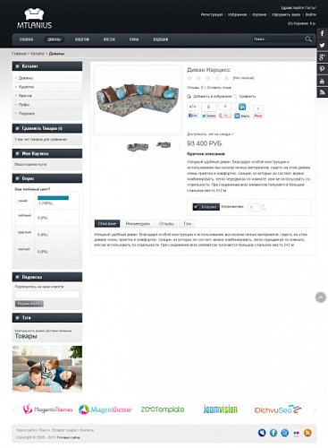 Адаптивный интернет - магазин эксклюзивной мебели