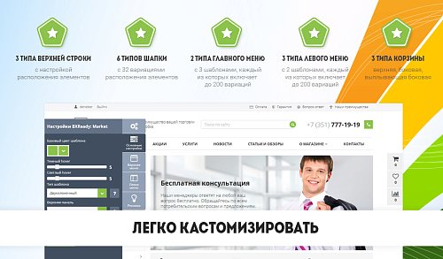 BXReady: Интернет-магазин