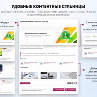 BXReady: Флагман Старт. Универсальный магазин для редакции Старт