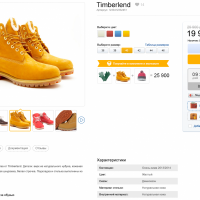 FashionShow: одежда, обувь, сумки, аксессуары. Шаблон магазина на 1С-Битрикс (рус. + англ.)