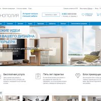 Монополия - интернет магазин | Конструктор сайта