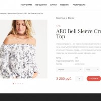 Интернет-магазин одежды и аксессуаров Lodio