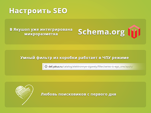 Якушоп - крутой интернет-магазин