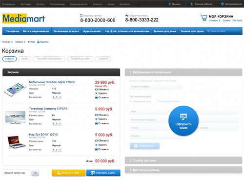 MediaMart: электроника, бытовая техника, гаджеты. Шаблон интернет магазина (рус. + англ.)