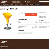 Универсальный адаптивный интернет-магазин