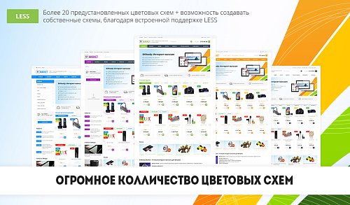 BXReady: Интернет-магазин