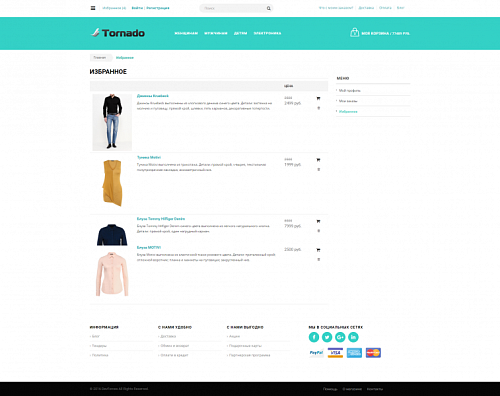 Tornado: адаптивный Ajax интернет магазин на старте