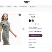 Стильный интернет-магазин одежды и аксессуаров «Крайт: Одежда.Mall»