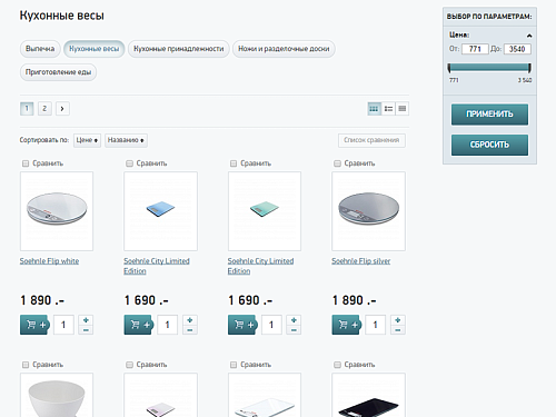 Универсальный интернет-магазин