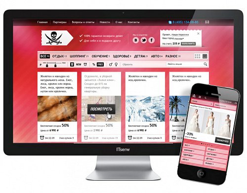 Купонник - магазин скидок и купонов