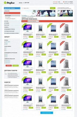 Готовый интернет-магазин Мафиозо (Mafioso)