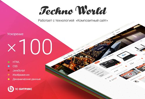 Техномир: Интернет-магазин бытовой техники