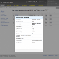 Продажа автозапчастей онлайн - Linemedia Автоэксперт