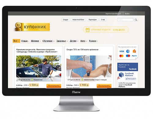 Купонник - магазин скидок и купонов