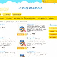 Супермаркет детских товаров: магазин KidShop