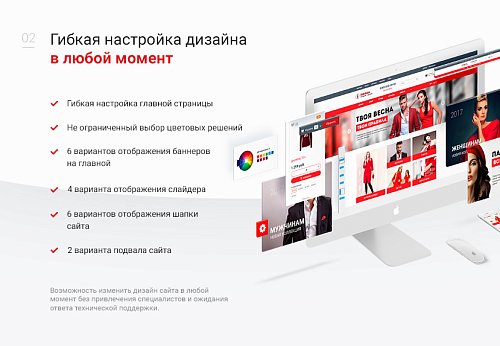 Одежда, сумки, обувь, аксессуары. Готовый интернет-магазин конструктор.