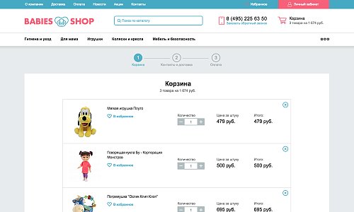 Bitlate. Интернет-магазин детских товаров
