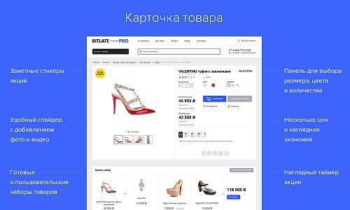 Bitlate Pro: Магазин с конструктором дизайна
