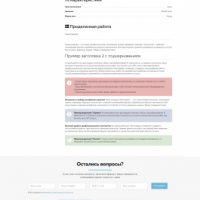 ServiceCar - Автосервис и магазин на старте