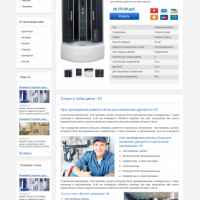 Интернет-магазин сантехники