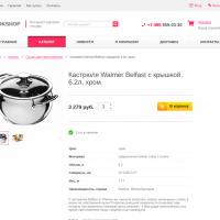 Интернет-магазин посуды