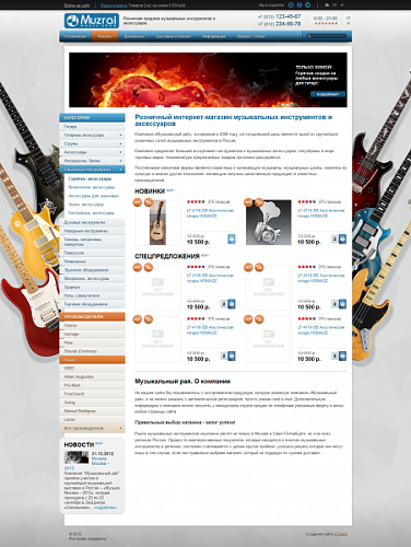 Универсальный интернет-магазин Лайт