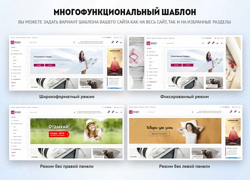 BXReady: Флагман Старт. Универсальный магазин для редакции Старт