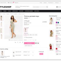 StyleShop - Магазин Одежды, Обуви и Аксессуаров