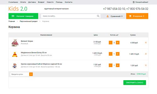Адаптивный интернет-магазин детских товаров, игрушек и одежды «Kids-market 2.0»