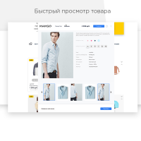 INTEC: UniGarderob - адаптивный интернет-магазин одежды, обуви и аксессуаров